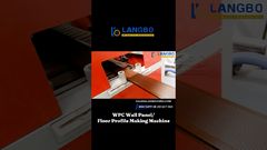 خط إنتاج بثق ملفات WPC لمنتجات الخشب والبلاستيك عالية الجودة #لوحة_حائط_wpc#لوحة_wpc